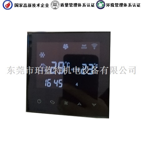 珀蓝特WIFI联网智能空调温控器
